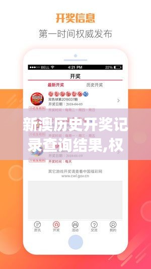 新澳歷史記錄查詢結(jié)果，深度探索與解析，新澳歷史記錄深度探索與解析結(jié)果揭秘