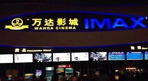 萬達電影，引領電影行業(yè)的翹楚，萬達電影，電影行業(yè)的翹楚引領者