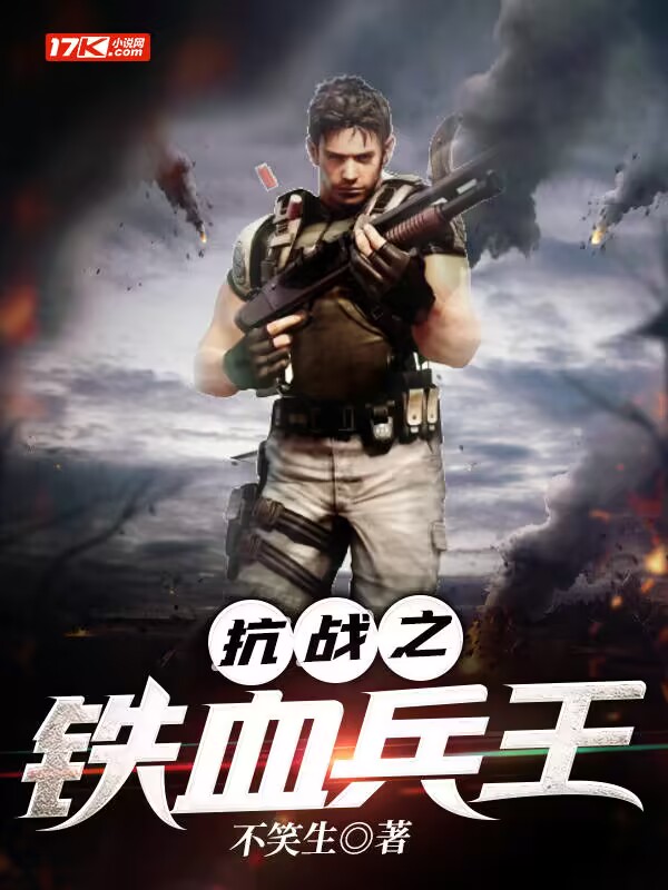 鐵血讀書，免費(fèi)軍事小說的魅力世界，鐵血讀書，免費(fèi)軍事小說的魅力探秘