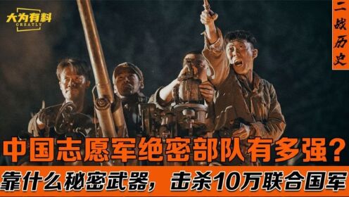 中國未公布的絕密部隊，神秘面紗下的力量之源，中國神秘力量之源，未公布的絕密部隊揭秘
