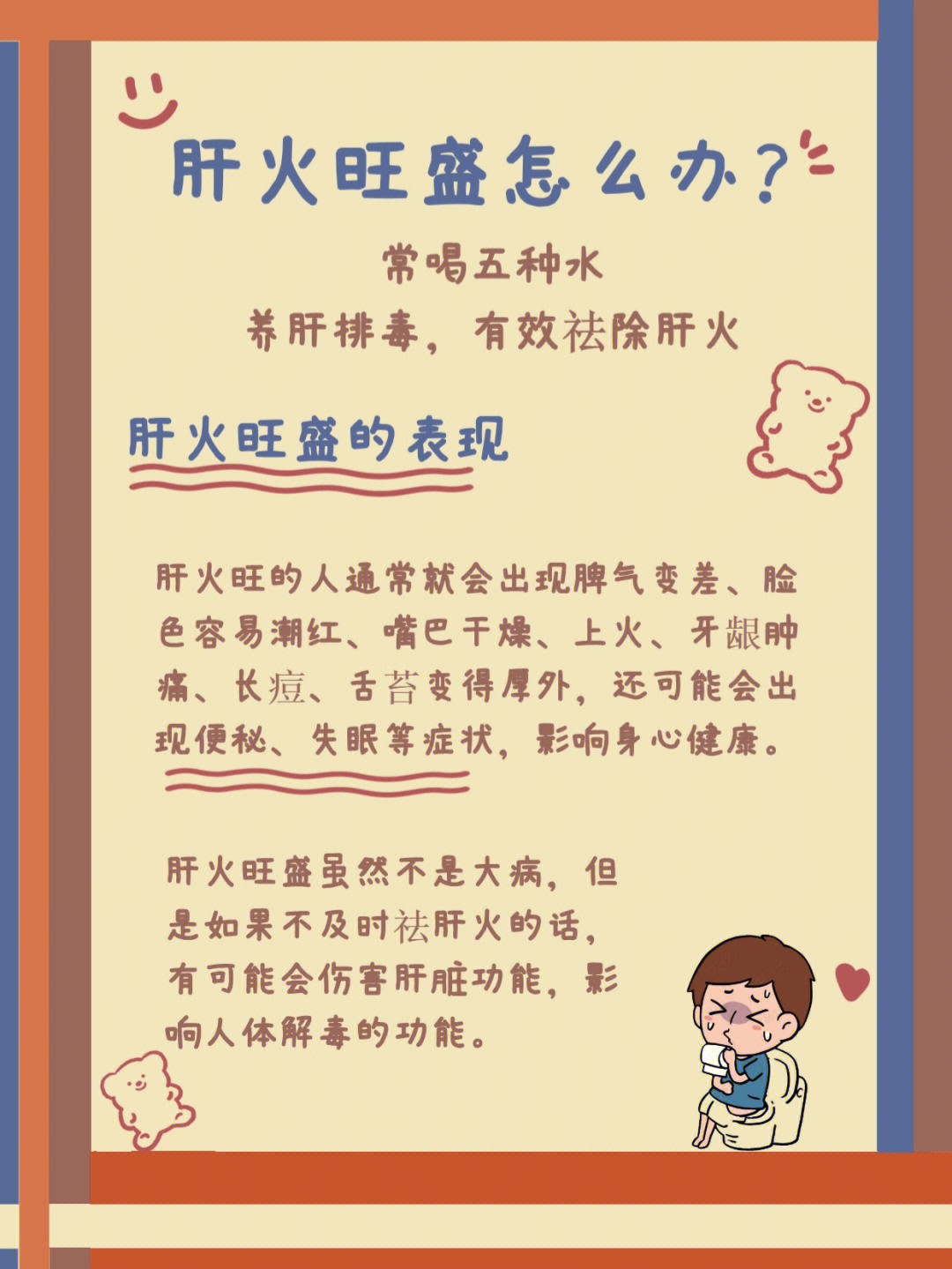 睡前一招去肝火，健康生活的關鍵所在，睡前一招去肝火，打造健康生活秘訣