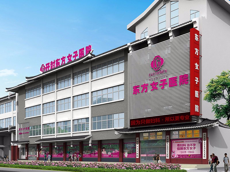 東方女子婦產(chǎn)醫(yī)院的卓越服務(wù)與醫(yī)療技術(shù)，東方女子婦產(chǎn)醫(yī)院，卓越服務(wù)與先進醫(yī)療技術(shù)