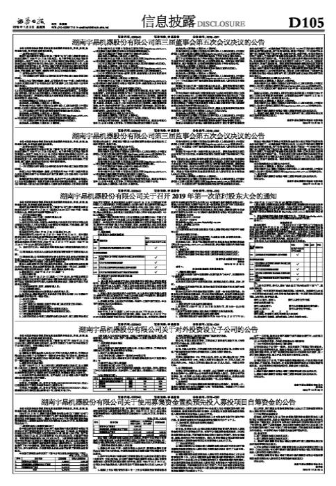 關(guān)于宇晶股份股票的全面解析（股票代碼，002943），宇晶股份股票全面解析（股票代碼，002943）