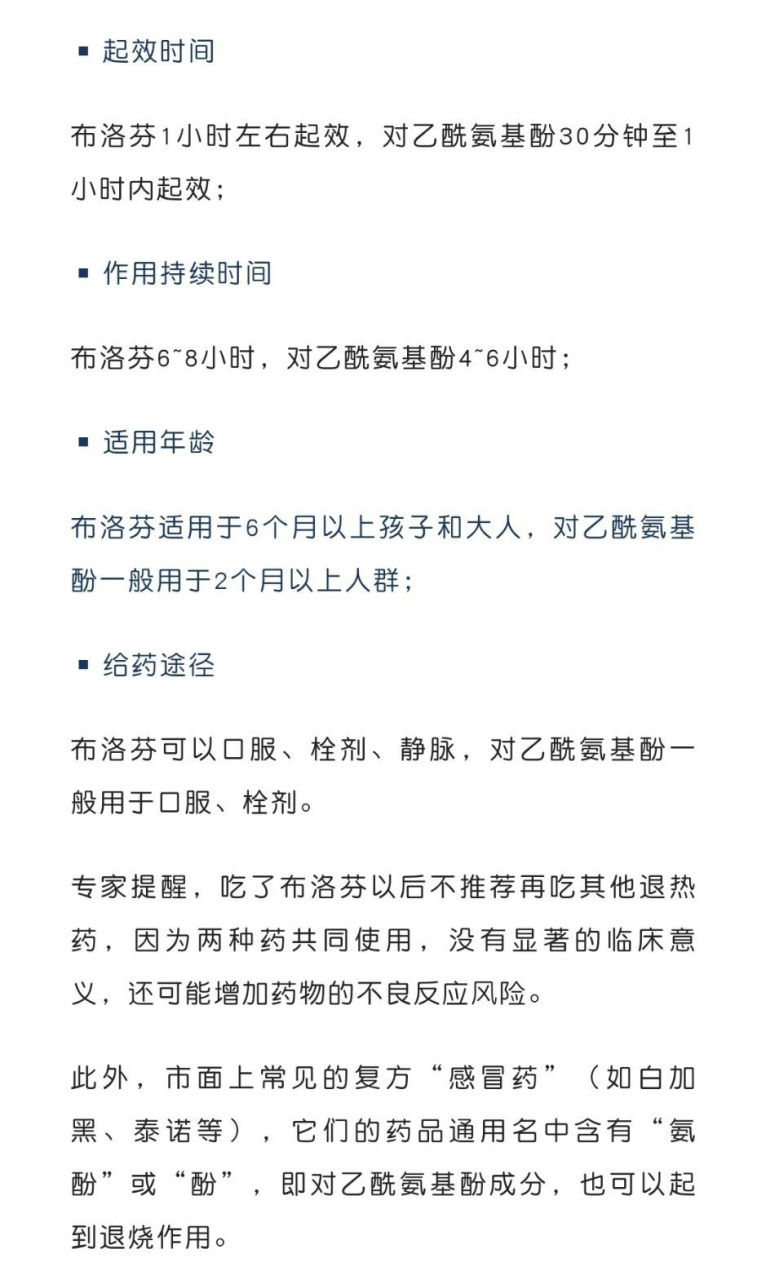 對乙酰氨基酚和布洛芬哪個更安全，深入解析兩種藥物的特性與安全性，對乙酰氨基酚與布洛芬，藥物特性與安全性深度解析，哪個更值得信賴？