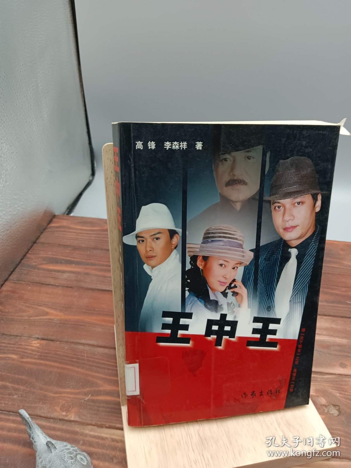 林中高手王中王一生肖，神秘傳奇與智慧象征，林中高手王中王一生肖，神秘傳奇與智慧的象征