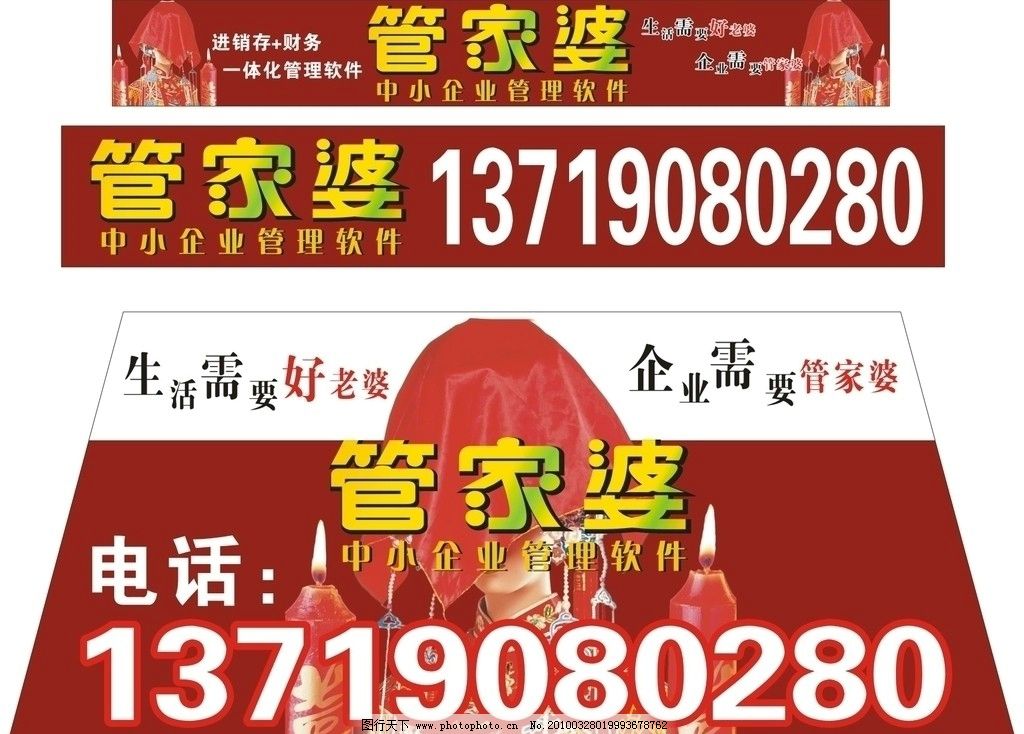 探索7777888888管家婆中的獨(dú)特魅力與特色功能，揭秘7777888888管家婆的獨(dú)特魅力和特色功能解析
