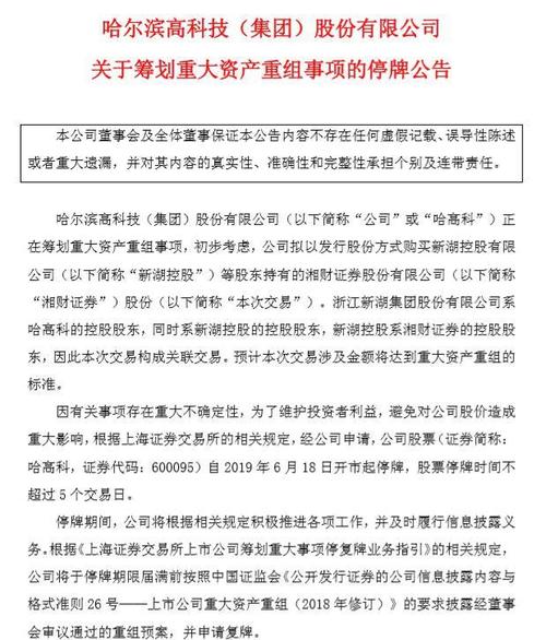 哈高科，探索前沿科技，引領(lǐng)未來創(chuàng)新，哈高科，引領(lǐng)前沿科技，創(chuàng)新引領(lǐng)未來