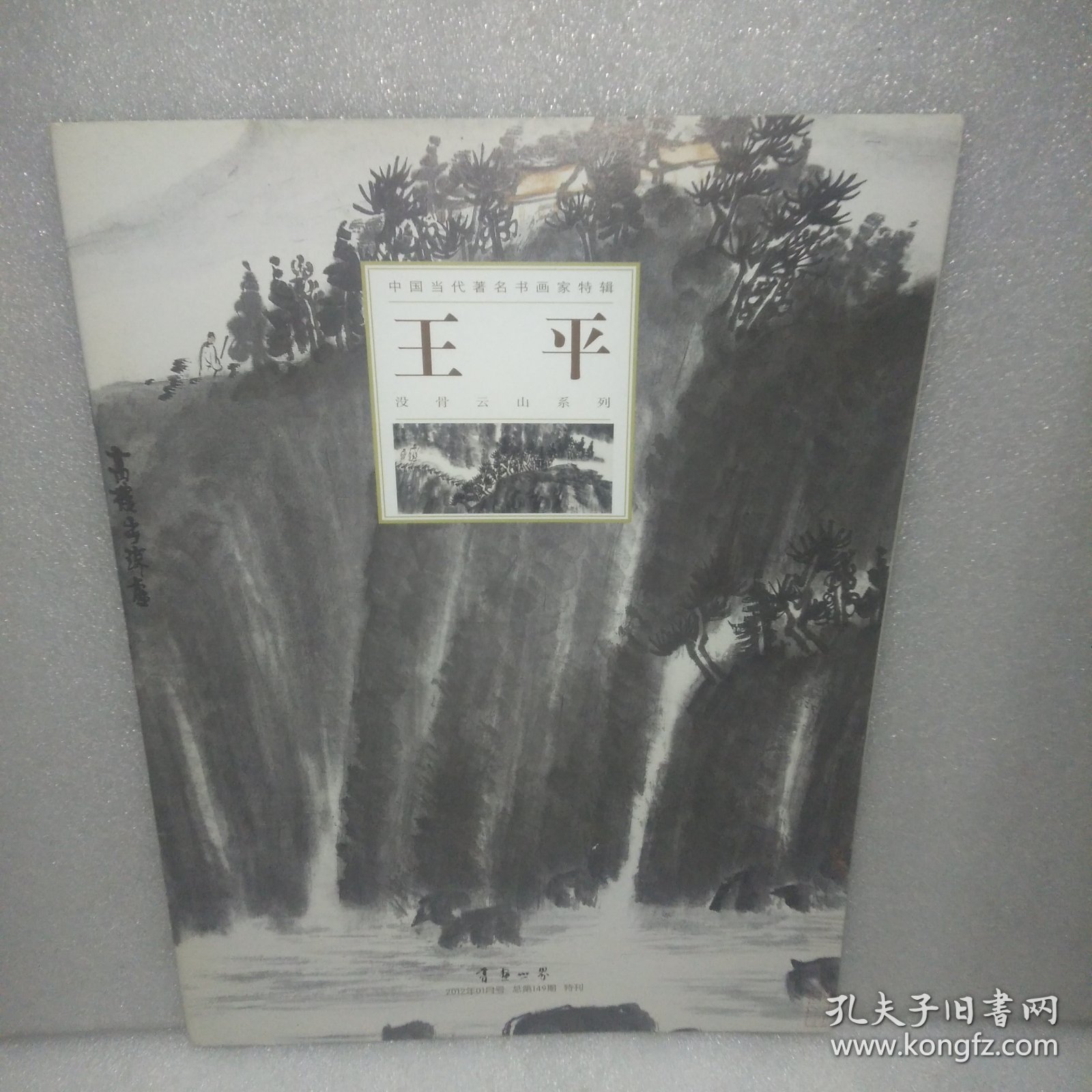 王妃王中王平特一肖，歷史魅力與現(xiàn)代探索，王妃王中王平特一肖，歷史魅力與現(xiàn)代探索之旅