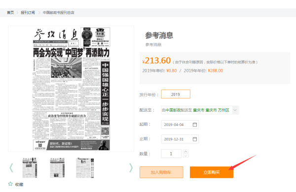 參考消息官網(wǎng)，權威新聞來源與SEO優(yōu)化策略，權威新聞來源與SEO優(yōu)化策略，參考消息官網(wǎng)深度解析