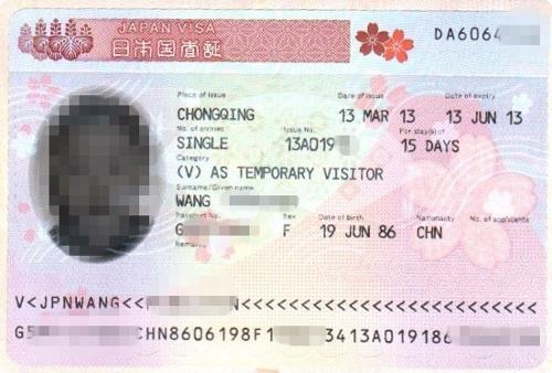 日本旅游簽證辦理全攻略，日本旅游簽證辦理指南，一站式全攻略