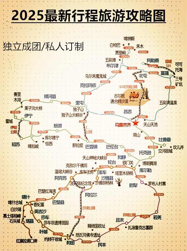 新疆自駕20天詳細(xì)攻略，新疆自駕20天極致體驗(yàn)攻略