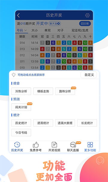 新澳門六開彩開獎結(jié)果，探索彩票背后的秘密與策略分析，澳門六開彩開獎結(jié)果揭秘，彩票背后的秘密與策略探索