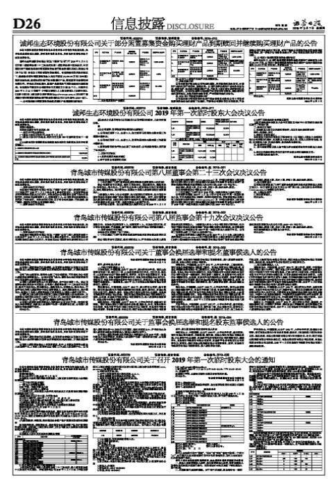 關(guān)于城市傳媒股吧——解讀600229的魅力與挑戰(zhàn)，城市傳媒股吧600229，魅力與挑戰(zhàn)解讀
