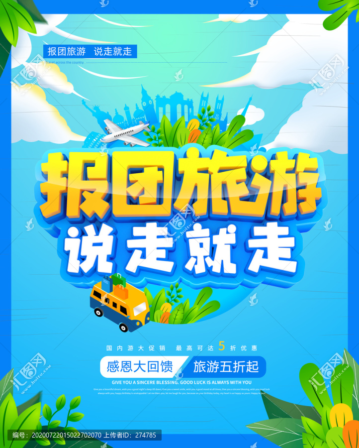 出去旅游如何報(bào)團(tuán)——全面指南，旅游報(bào)團(tuán)攻略，全面指南助你出行無憂！