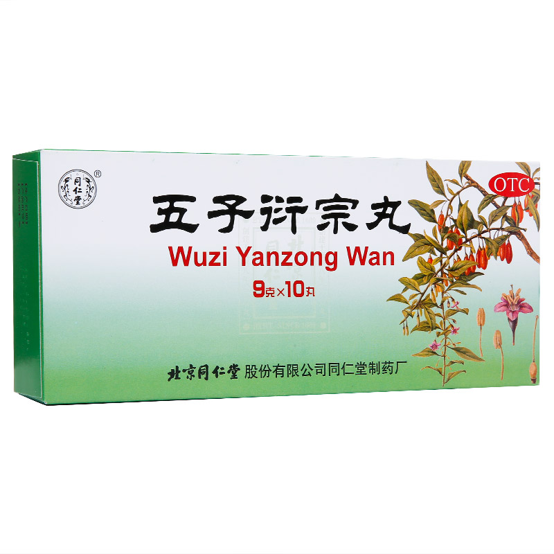 五子衍宗丸把我吃廢了——深度解析與反思，五子衍宗丸的使用體驗，深度解析與反思