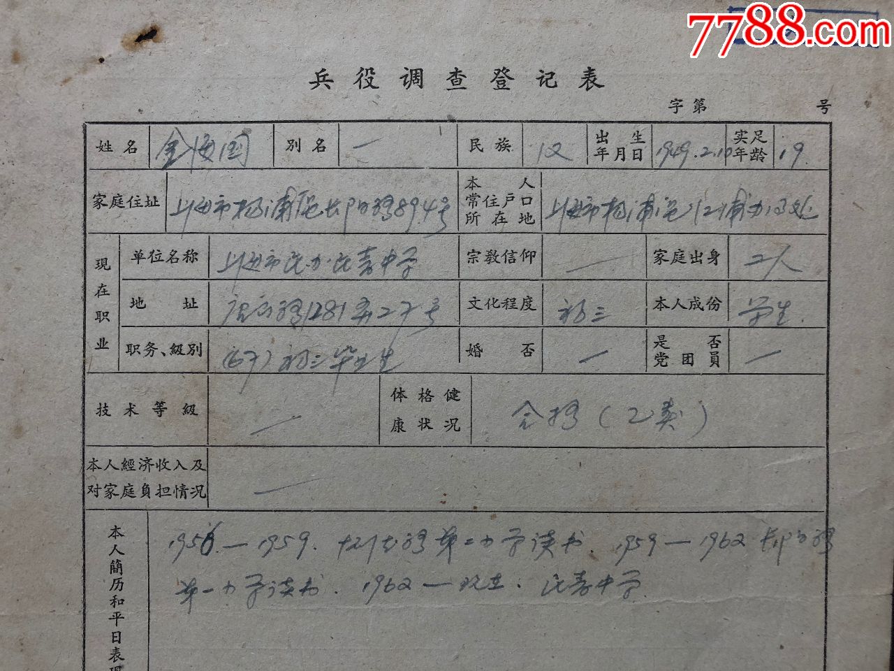 兵役登記表電子版下載，便捷獲取，輕松填寫，兵役登記表電子版便捷下載與填寫指南