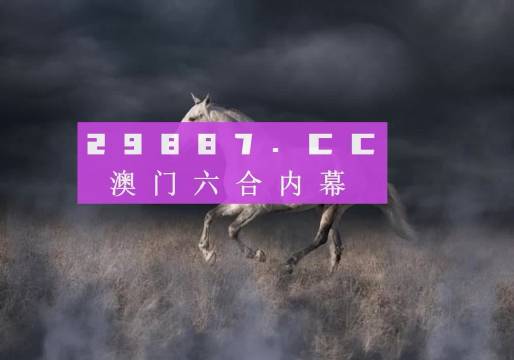 澳門今晚上開獎(jiǎng)，揭秘彩票背后的秘密與策略分析，澳門彩票開獎(jiǎng)揭秘，背后的秘密與策略分析
