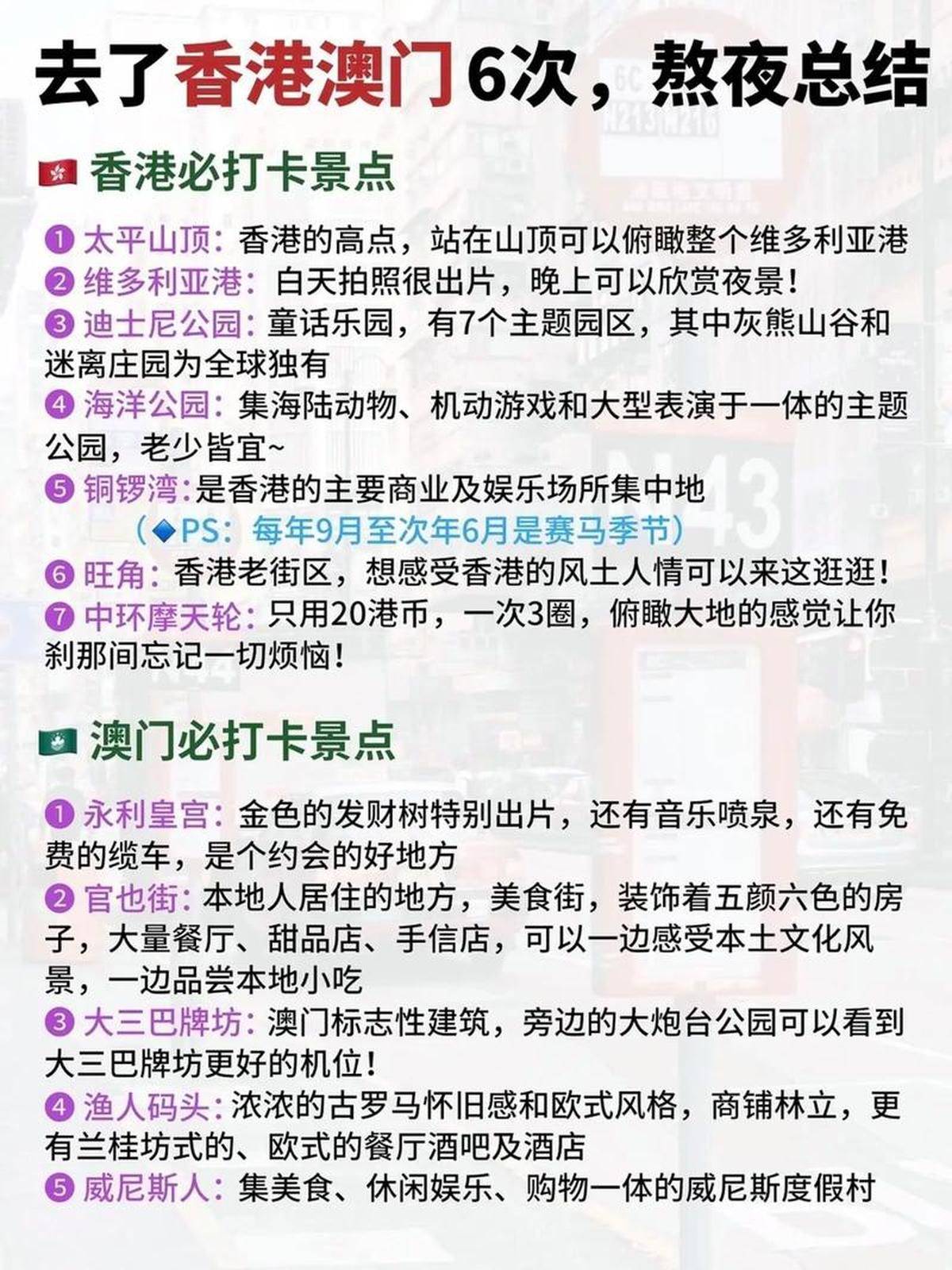 澳門最精準免費資料大全，旅游景點詳解，澳門最全免費資料大全及旅游景點詳解