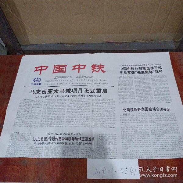 王中王馬會(huì)公司與一肖中鐵，深度解析及SEO優(yōu)化策略，王中王馬會(huì)公司與一肖中鐵，深度解析與SEO優(yōu)化策略探討