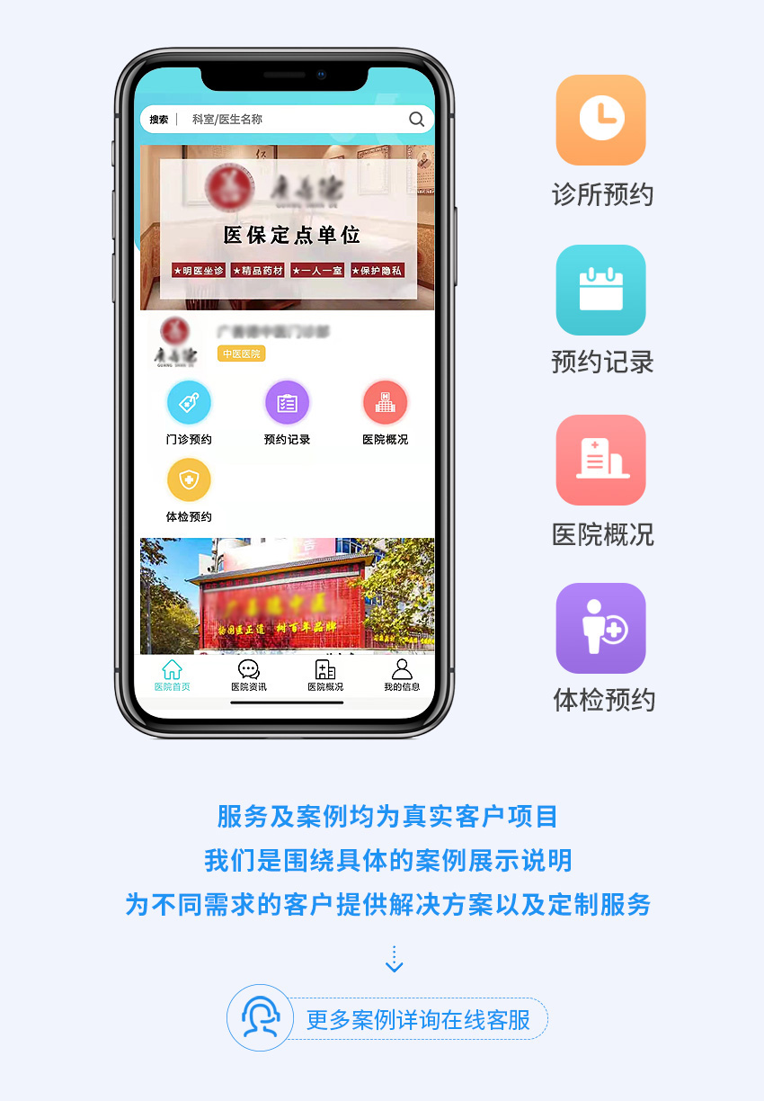 醫(yī)院預(yù)約平臺，便捷醫(yī)療，一鍵預(yù)約，醫(yī)院預(yù)約平臺，便捷醫(yī)療，輕松一鍵預(yù)約