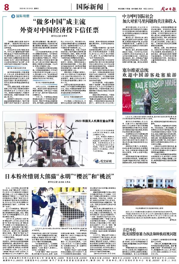 如何獲取最新的國(guó)際新聞，一站式指南，最新國(guó)際新聞獲取指南，一站式了解全球動(dòng)態(tài)