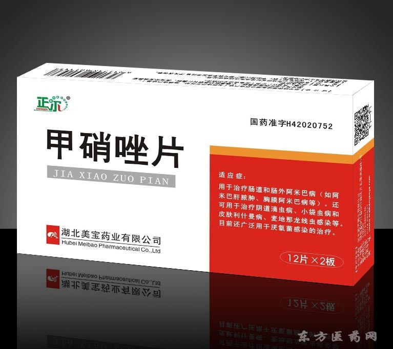 甲硝唑片治療婦科疾病的用法詳解，甲硝唑片治療婦科疾病的用法詳解及注意事項(xiàng)