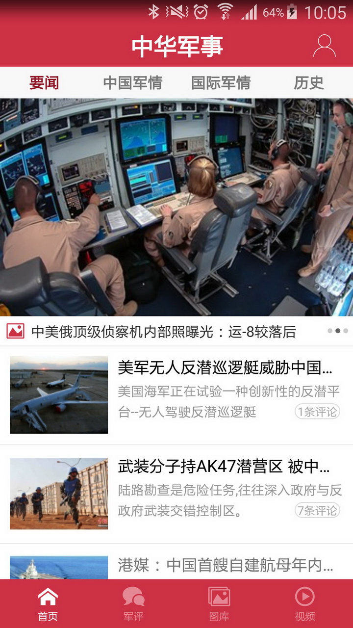 中國(guó)的軍事網(wǎng)站，探索軍事信息的權(quán)威平臺(tái)，中國(guó)軍事網(wǎng)站，權(quán)威軍事信息平臺(tái)探索