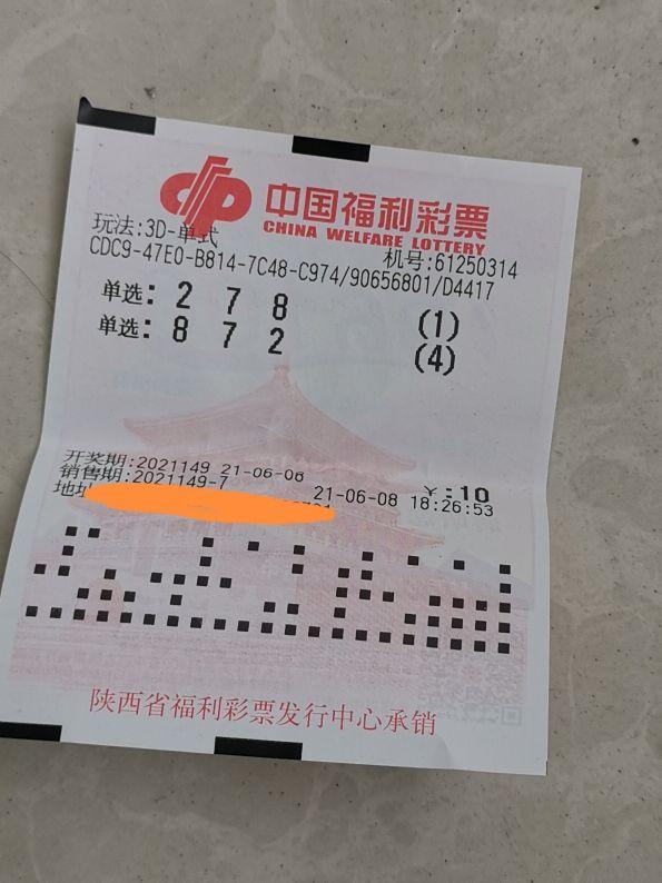 今日彩票開獎號碼預測，揭秘幸運號碼的秘密，今日彩票開獎號碼預測，揭秘幸運數(shù)字的秘密