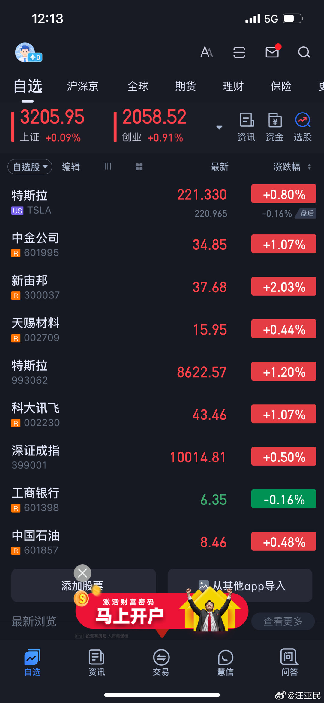 股票財(cái)經(jīng)推薦，掌握投資脈搏，洞悉市場(chǎng)趨勢(shì)，股票投資指南，掌握財(cái)經(jīng)動(dòng)態(tài)，洞悉市場(chǎng)趨勢(shì)