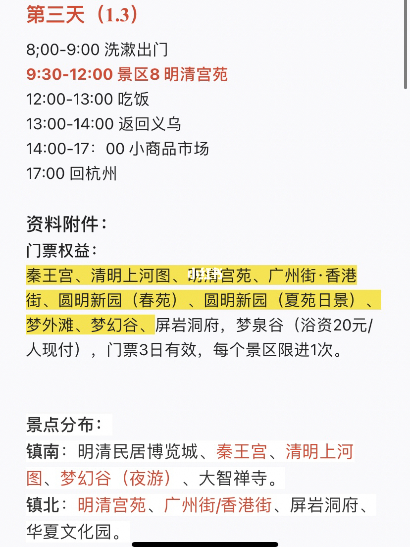 橫店門票價(jià)格詳解，多少錢一個人？，橫店門票價(jià)格全面解析，個人票價(jià)一覽