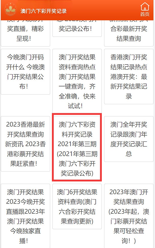2025新澳門天天開好彩大全正版——全面解析與預(yù)測，澳門新彩2025年天天開獎預(yù)測與解析指南