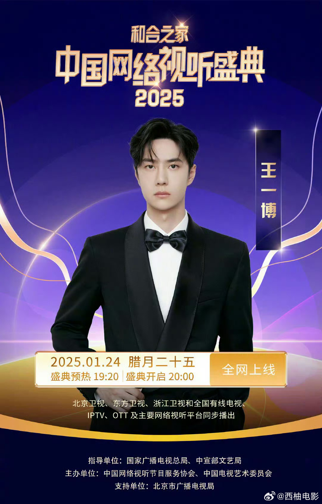 掛牌新紀(jì)元，王中王與肖中特論壇的崛起，掛牌新紀(jì)元，王肖論壇崛起之路