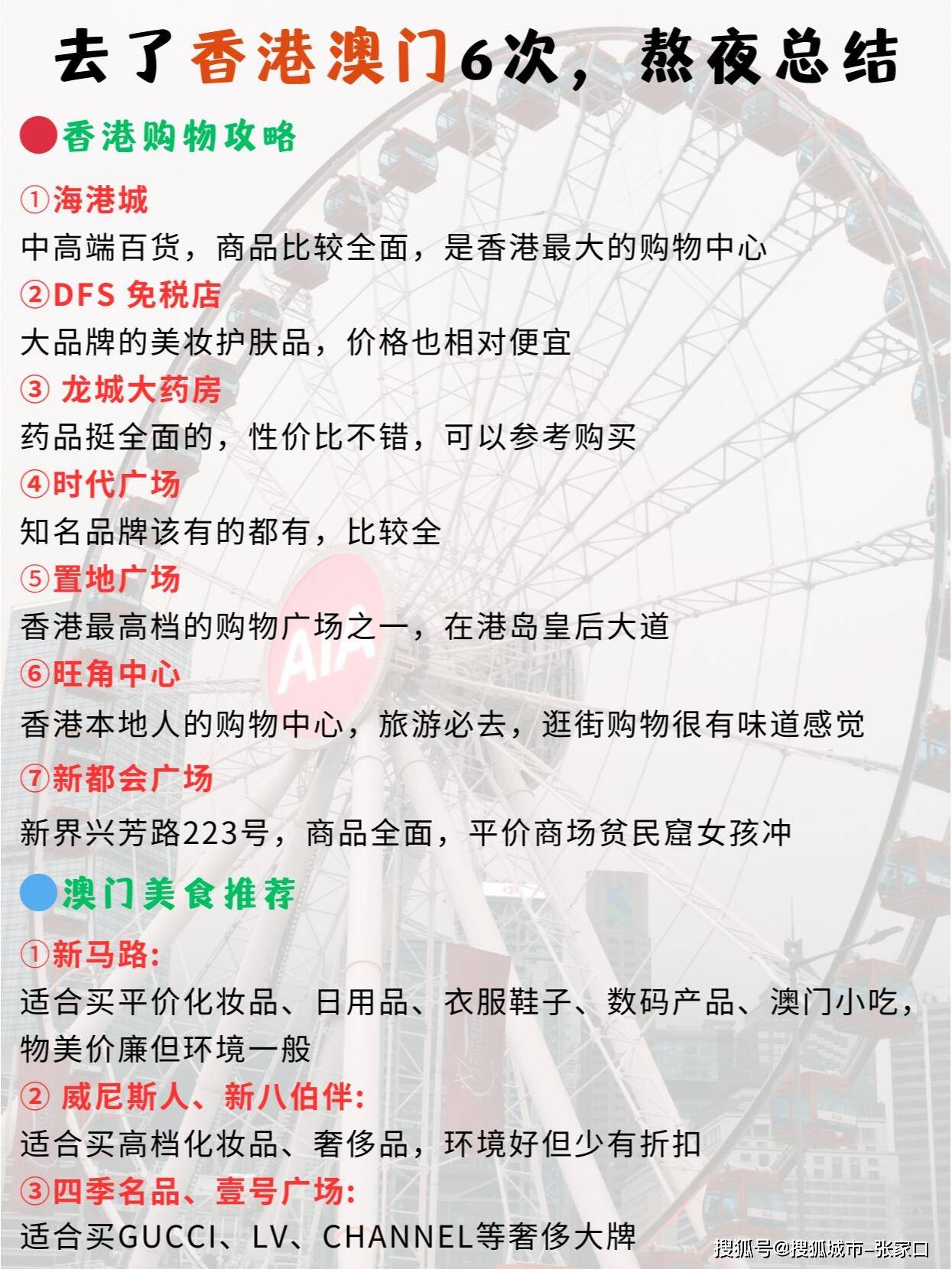 澳門六開彩開獎結(jié)果與香港彩票的奧秘，探索彩票背后的故事，澳門六開彩與香港彩票，揭秘開獎奧秘與背后的故事