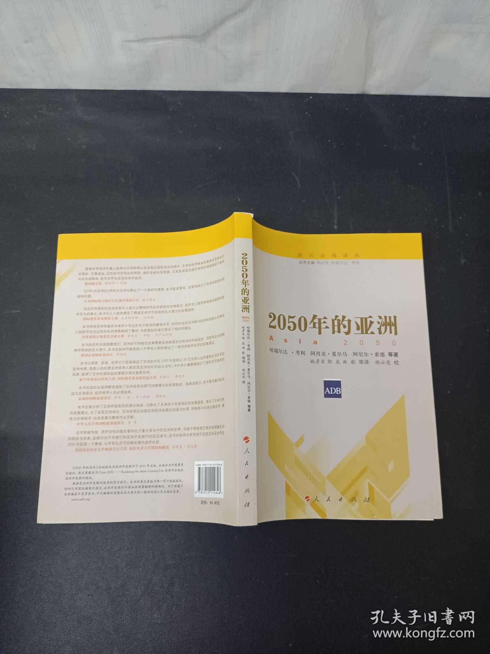 新澳2025書，探索未來，引領時代潮流，新澳2025書，引領時代潮流的未來探索