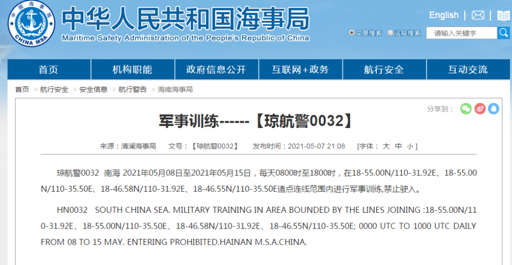 今日南海最新軍事消息綜述，南海最新軍事動(dòng)態(tài)綜述，今日軍事消息一覽