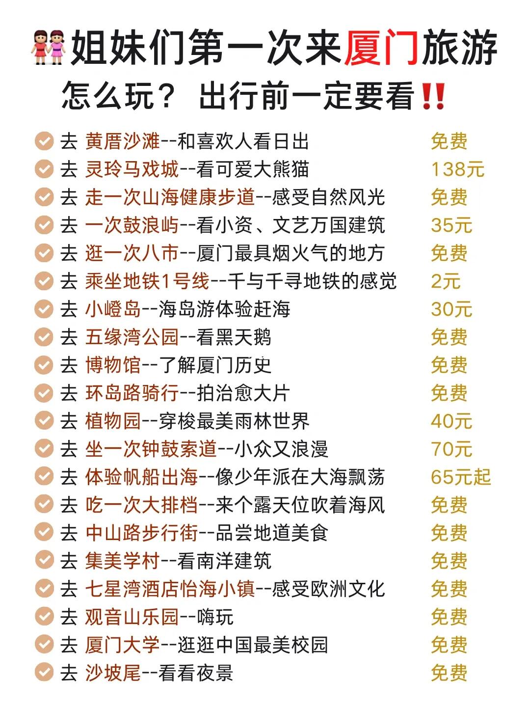 廈門鼓浪嶼一日游價格詳解，全方位了解一日游費用構(gòu)成，廈門鼓浪嶼一日游費用全面解析，價格構(gòu)成與詳解