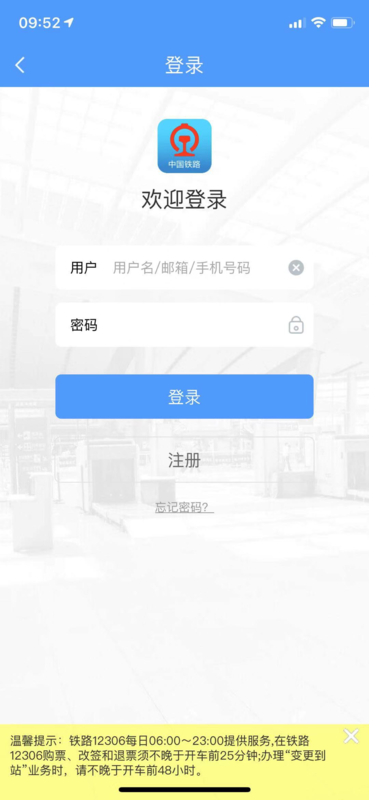 網(wǎng)上買票下載哪個軟件，全面解析與推薦，網(wǎng)上購票軟件解析與推薦指南