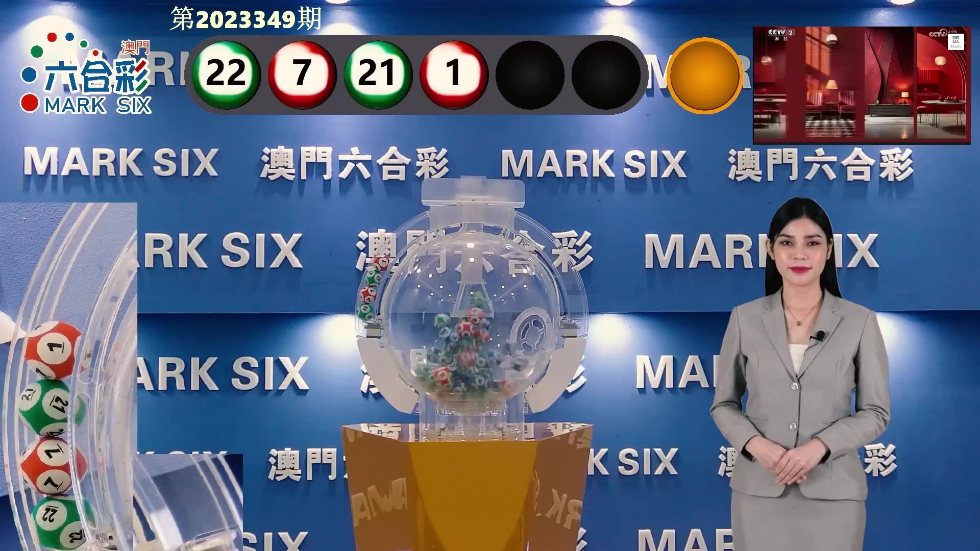 澳門六會(huì)彩開(kāi)獎(jiǎng)結(jié)果詳解，探索背后的秘密與策略分析，澳門六會(huì)彩開(kāi)獎(jiǎng)結(jié)果深度解析，揭秘秘密與策略探討