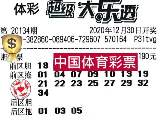 香港特馬今晚開獎，探索彩票背后的故事與未來趨勢（2025年展望），香港特馬未來趨勢揭秘，開獎背后的故事與2025年展望