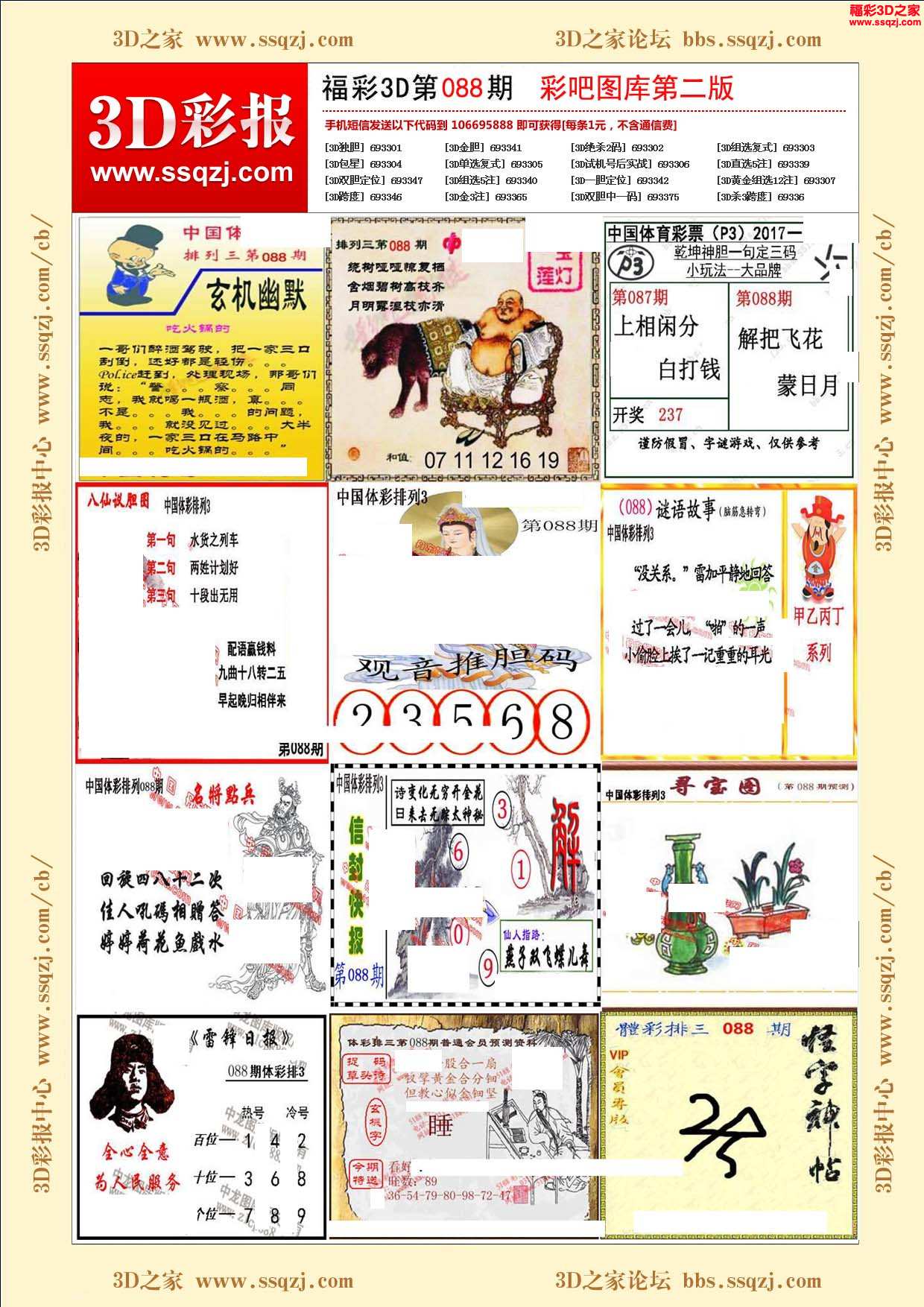 探索正版彩吧圖庫中的寶藏，揭秘3D藏機圖的世界，揭秘彩吧圖庫中的寶藏與3D藏機圖的奇幻世界探索