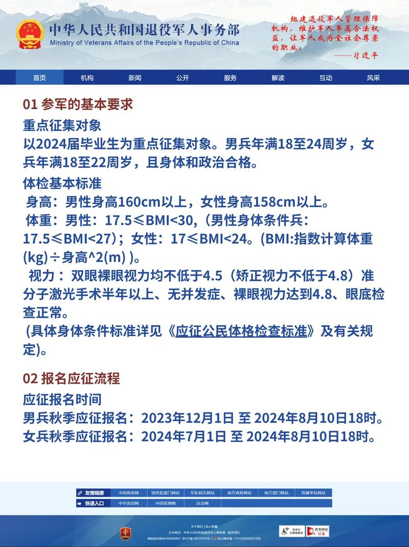 大學(xué)生當(dāng)兵的要求和條件視力詳解，大學(xué)生當(dāng)兵的視力要求和條件詳解