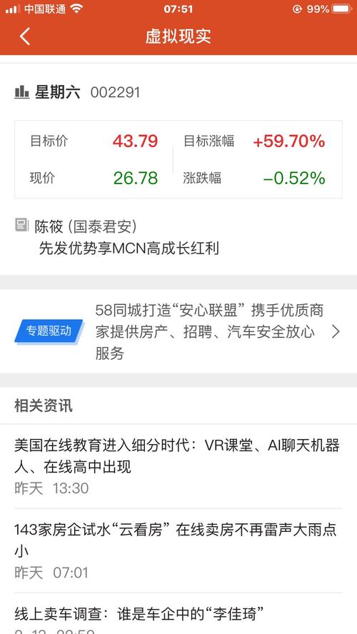 關(guān)于股票投資，對(duì)摘帽后目標(biāo)價(jià)為15元的股票進(jìn)行深入探討，股票投資深度解析，摘帽后目標(biāo)價(jià)為15元的股票探討