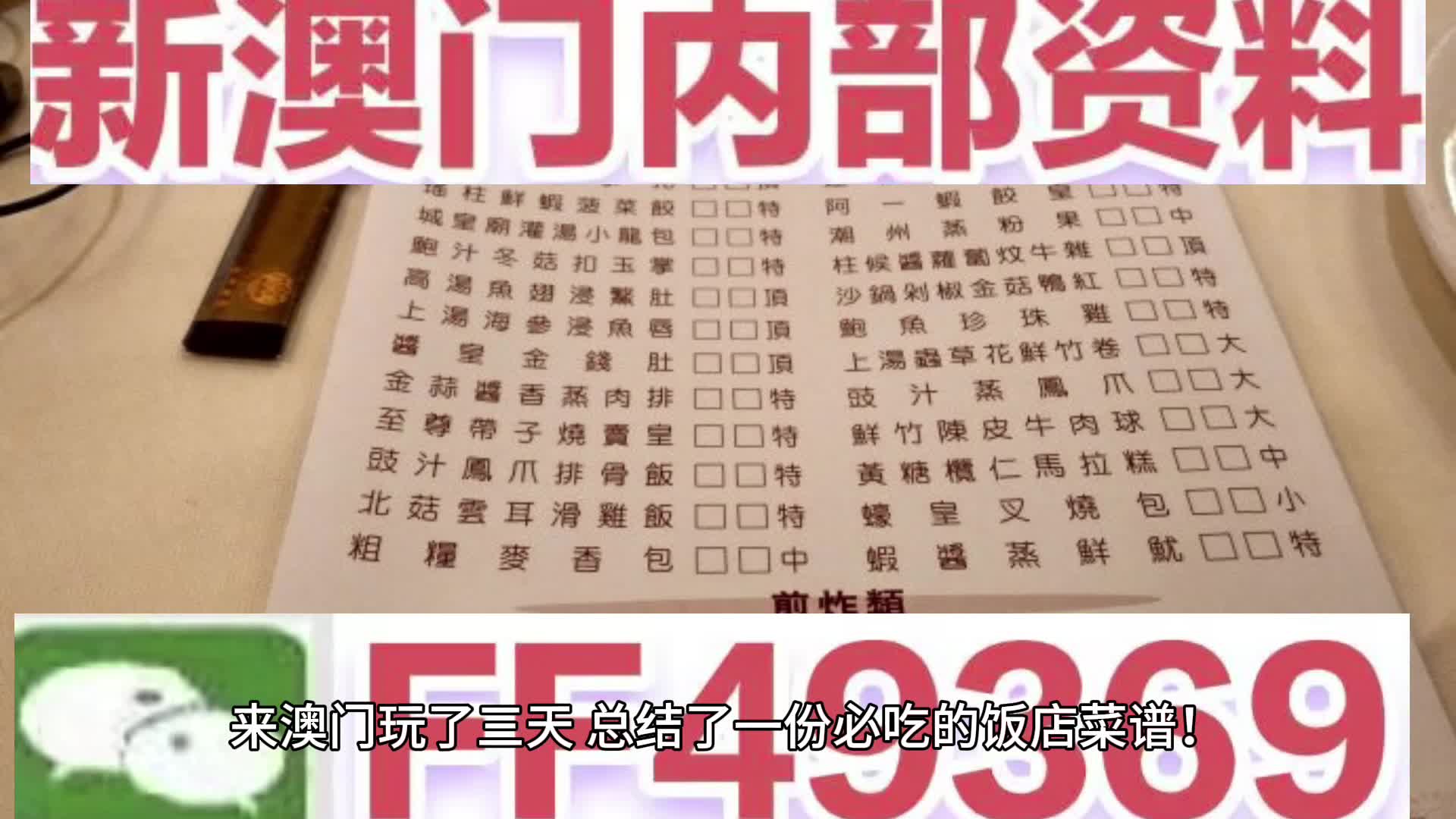 2025年新澳門免費(fèi)資料概覽，澳門未來展望，2025年免費(fèi)資料概覽