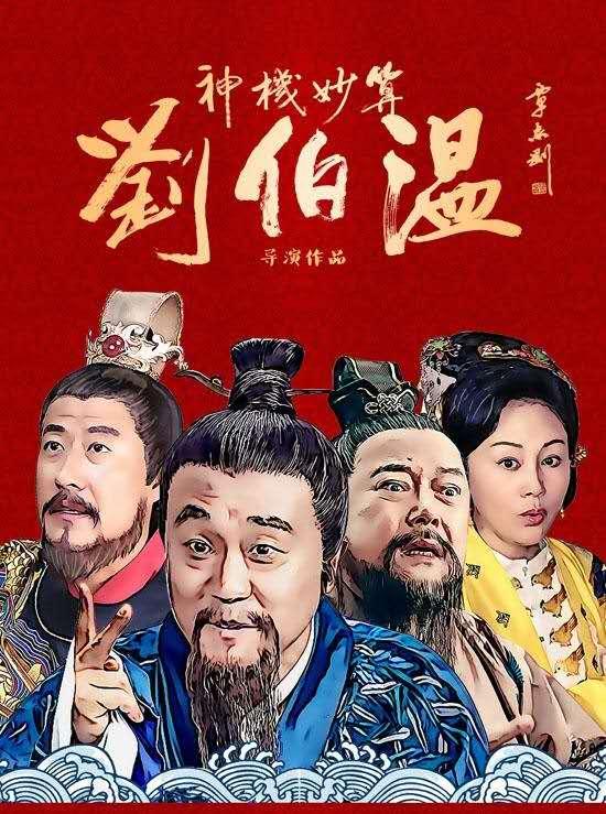 探索劉伯溫與白小姐的傳奇故事，一肖之謎，劉伯溫與白小姐，一肖傳奇故事探索