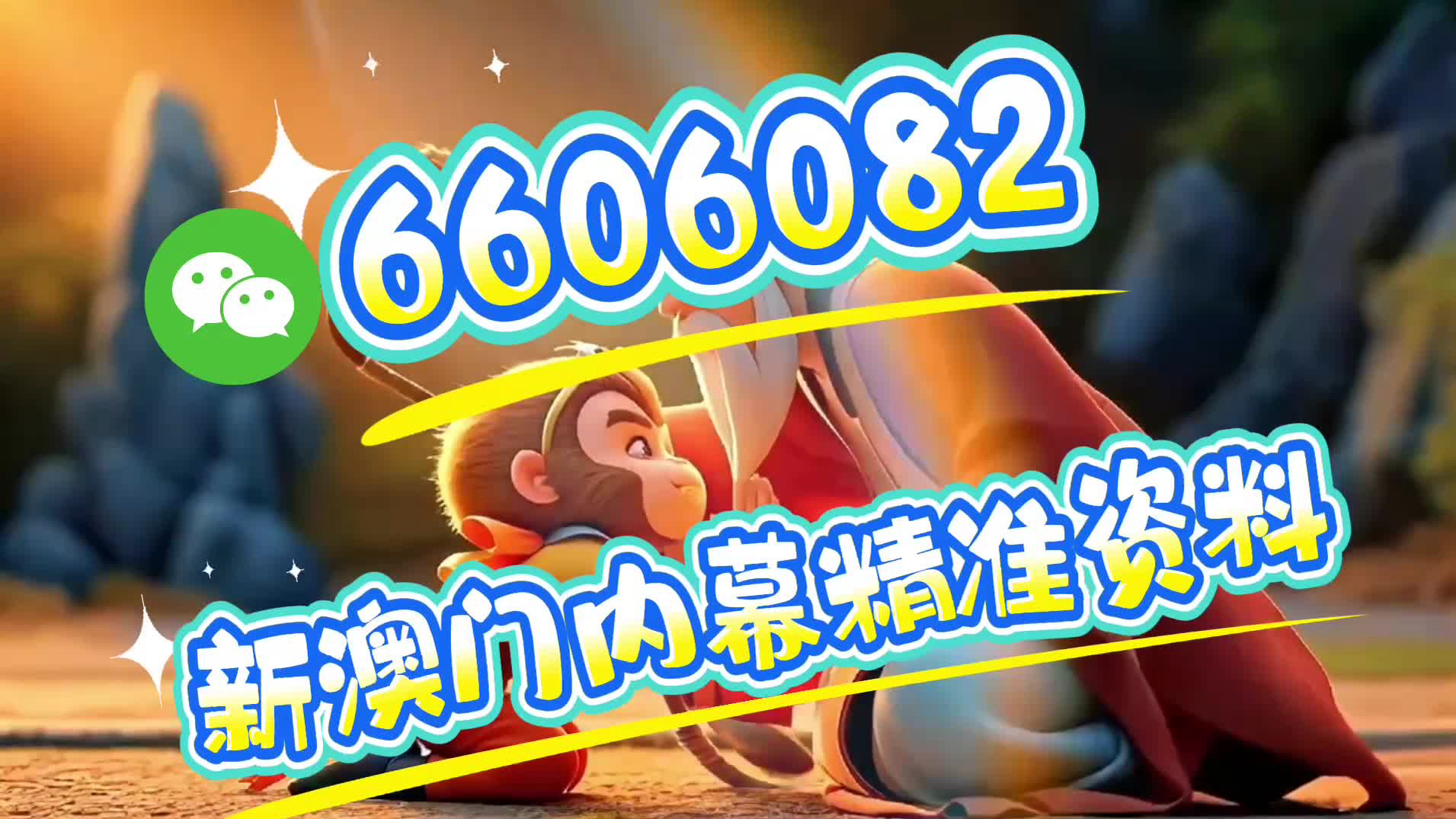 新澳門一肖一碼中恃馬——探索與解析，澳門一肖一碼中恃馬，深度探索與解析