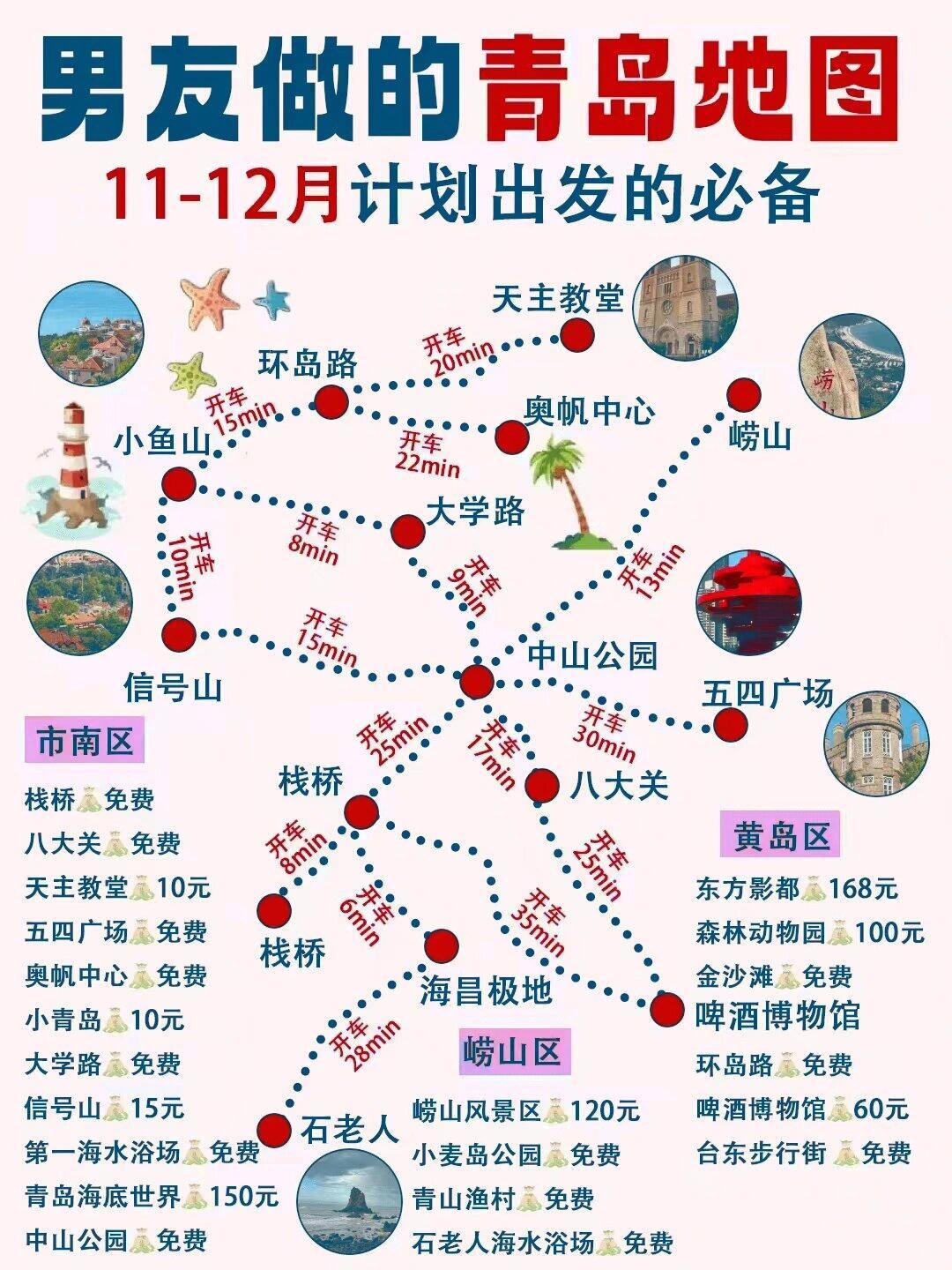 青島旅游地圖高清版大圖，探索魅力島城的最佳導航，青島旅游地圖高清版，探索魅力島城的絕佳導航工具