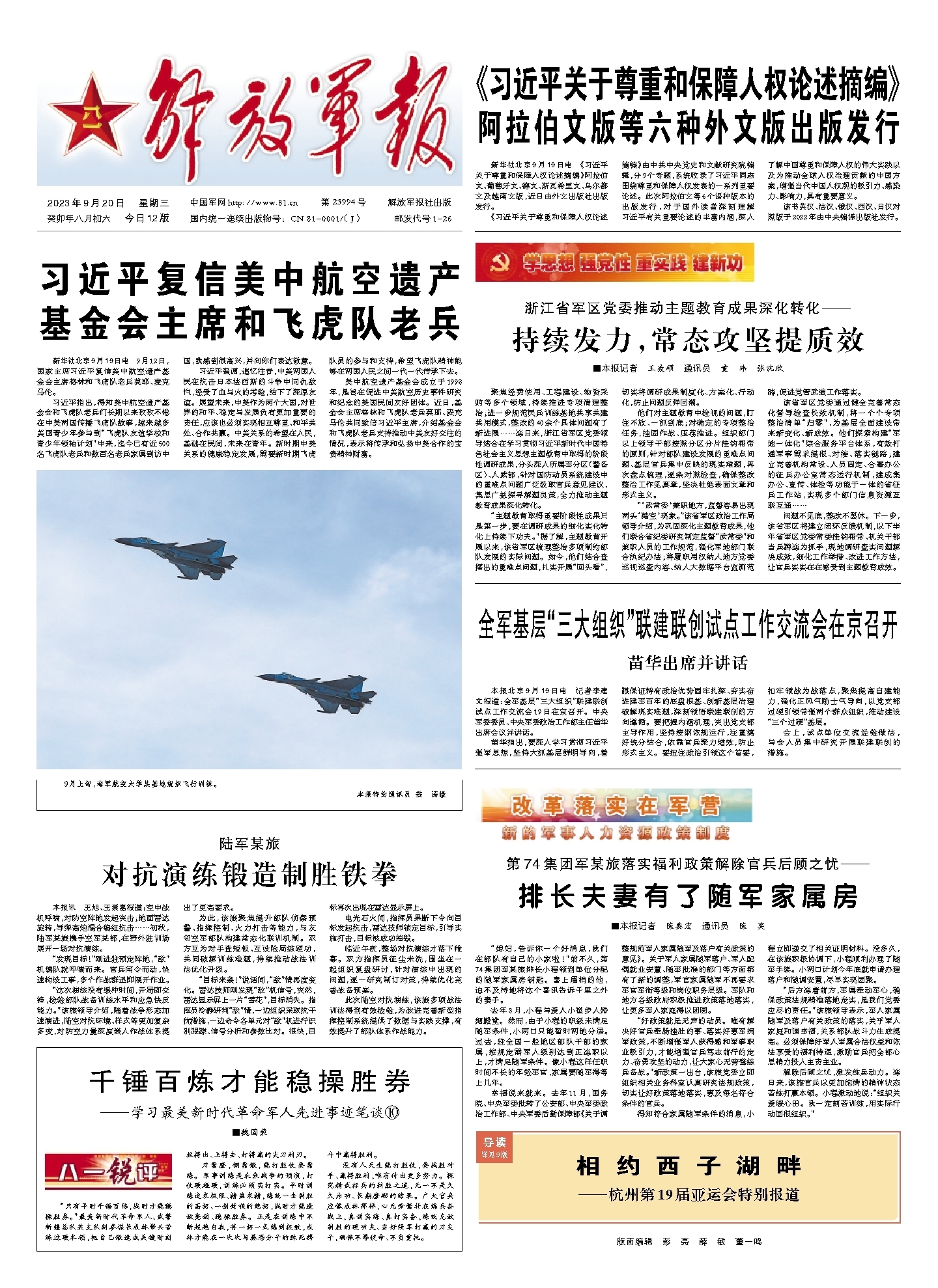 軍事新聞文字版最新報(bào)道，軍事新聞文字版最新報(bào)道概覽
