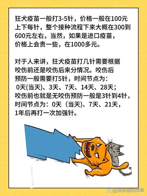 關(guān)于狂犬疫苗，你真的需要了解的事情，關(guān)于狂犬疫苗，你需要知道的重要事實(shí)