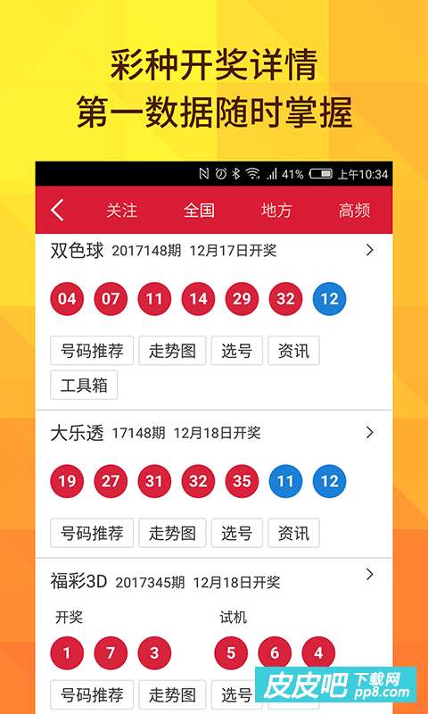 澳門六谷開獎結(jié)果今天，深度分析與預(yù)測，澳門六谷今日開獎結(jié)果深度解析與預(yù)測