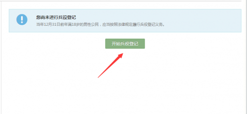 全國征兵網(wǎng)登錄入口2023，報名流程、注意事項與常見問題解答，全國征兵網(wǎng)登錄入口及報名流程、注意事項與常見問題解答（2023年）